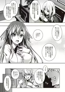 Page 9 of St. Yurigaoka Jogakuen Seidokai - preview thumbnail