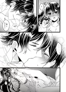 Page 15 of 女王と黒うさぎ ～Extra Fairy Tale～ - preview thumbnail