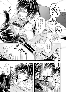 Page 19 of 女王と黒うさぎ ～Extra Fairy Tale～ - preview thumbnail