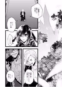 Page 2 of 女王と黒うさぎ ～Extra Fairy Tale～ - preview thumbnail