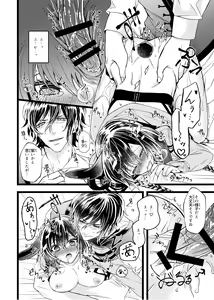 Page 26 of 女王と黒うさぎ ～Extra Fairy Tale～ - preview thumbnail