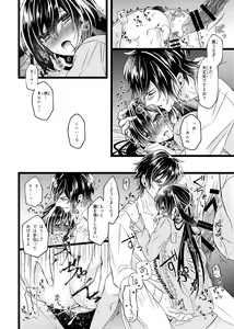 Page 28 of 女王と黒うさぎ ～Extra Fairy Tale～ - preview thumbnail