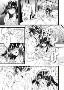 Page 35 of 女王と黒うさぎ ～Extra Fairy Tale～ - preview thumbnail