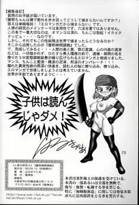 Page 69 of Jintoku no Kenkyuu 6 - preview thumbnail