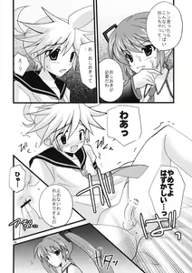 Page 12 of Len-kun o Seiteki na Houhou de Oshioki suru Hon - preview thumbnail