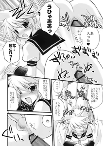 Page 16 of Len-kun o Seiteki na Houhou de Oshioki suru Hon - preview thumbnail