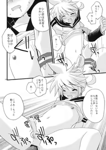 Page 18 of Len-kun o Seiteki na Houhou de Oshioki suru Hon - preview thumbnail
