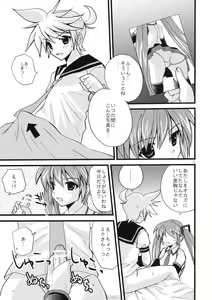 Page 9 of Len-kun o Seiteki na Houhou de Oshioki suru Hon - preview thumbnail