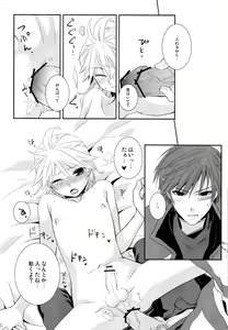 Page 25 of Je te veux - preview thumbnail