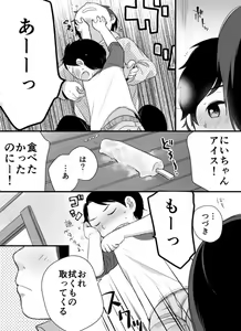Page 8 of Popsicle - preview thumbnail