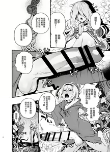 Page 16 of Ochinpo Shitei - preview thumbnail