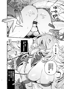 Page 26 of Ochinpo Shitei - preview thumbnail
