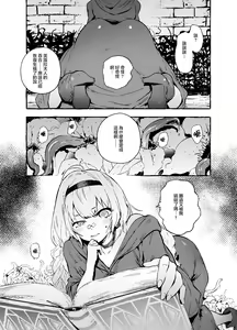 Page 3 of Ochinpo Shitei - preview thumbnail