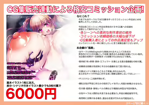 Page 197 of #Minna to Tsukutta Ero Chichi CG Shuu Vol. 5 - preview thumbnail