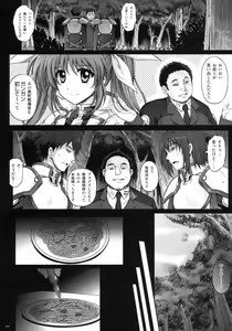 Page 10 of JZW-(C90) [サイクロン (和泉、れいぜい)] 1005NANO サイクロンの総集編 - preview thumbnail