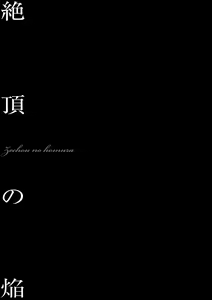 Page 135 of Bichiku Inpu Mariko - Beautiful Lewd Slave Mariko - preview thumbnail