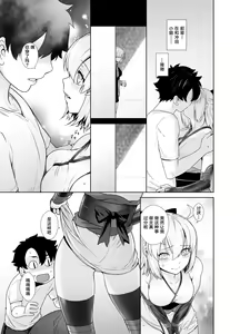 Page 8 of HEAVEN'S DRIVE 2 - preview thumbnail