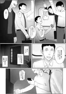 Page 27 of Hitozuma Netorare a ~~Shachou no Oku-san, Totemo Suteki desu ne~~ - preview thumbnail