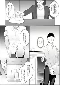 Page 3 of Hitozuma Netorare a ~~Shachou no Oku-san, Totemo Suteki desu ne~~ - preview thumbnail