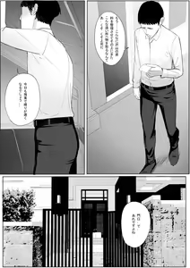 Page 4 of Hitozuma Netorare a ~~Shachou no Oku-san, Totemo Suteki desu ne~~ - preview thumbnail