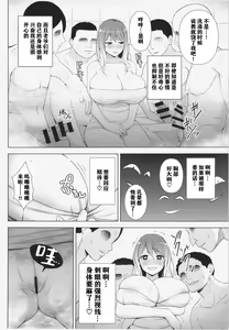 Page 8 of Hijirin ga Otokoyu de Hidoi Me ni Au Hon - preview thumbnail