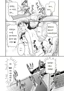 Page 16 of Watashi no Mada Shiranai Hanashi | 내가 아직 모르는 이야기 - preview thumbnail