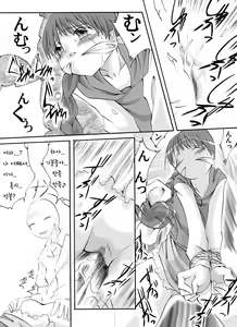 Page 9 of Hyouhon Shoujo ~Satsuki~ | 표본소녀~나해미~ - preview thumbnail