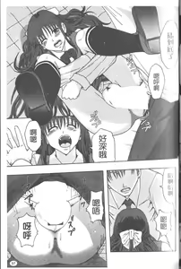 Page 101 of Shomubu Kouseika Seishorigakari - preview thumbnail