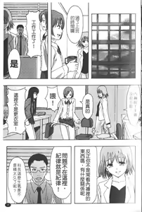 Page 11 of Shomubu Kouseika Seishorigakari - preview thumbnail