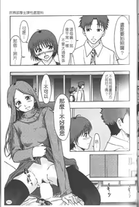 Page 111 of Shomubu Kouseika Seishorigakari - preview thumbnail