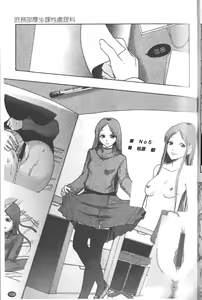 Page 113 of Shomubu Kouseika Seishorigakari - preview thumbnail