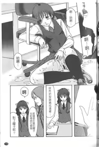 Page 123 of Shomubu Kouseika Seishorigakari - preview thumbnail
