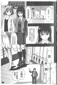 Page 13 of Shomubu Kouseika Seishorigakari - preview thumbnail