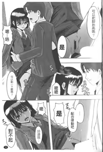 Page 15 of Shomubu Kouseika Seishorigakari - preview thumbnail