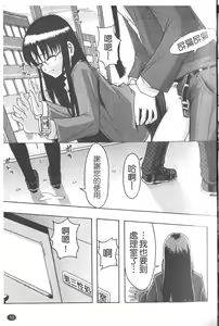 Page 17 of Shomubu Kouseika Seishorigakari - preview thumbnail