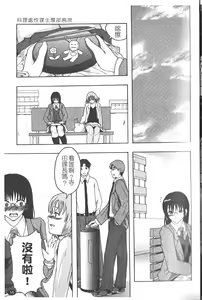 Page 19 of Shomubu Kouseika Seishorigakari - preview thumbnail