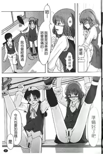 Page 35 of Shomubu Kouseika Seishorigakari - preview thumbnail