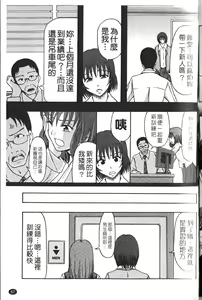 Page 71 of Shomubu Kouseika Seishorigakari - preview thumbnail