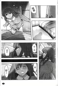 Page 79 of Shomubu Kouseika Seishorigakari - preview thumbnail
