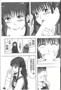 Page 95 of Shomubu Kouseika Seishorigakari - preview thumbnail