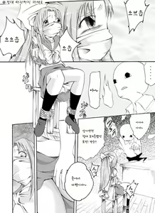 Page 3 of Hyouhon Shoujo ~Momoko~ | 표본소녀 ~마리아~ - preview thumbnail