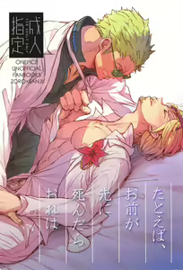 Tatoeba, Omae ga Saki ni Shindara Ore wa — hentai manga cover on Fhentai