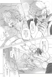 Page 22 of Tatoeba, Omae ga Saki ni Shindara Ore wa - preview thumbnail
