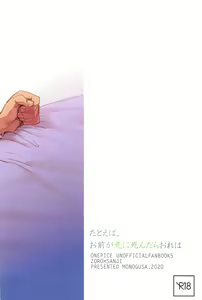 Page 47 of Tatoeba, Omae ga Saki ni Shindara Ore wa - preview thumbnail