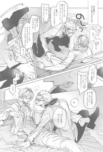 Page 7 of Tatoeba, Omae ga Saki ni Shindara Ore wa - preview thumbnail