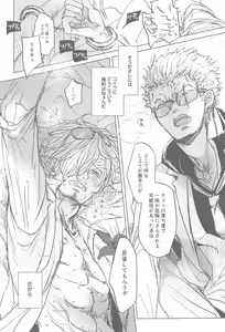 Page 10 of Tatoeba, Omae ga Saki ni Shindara Ore wa - preview thumbnail