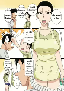 Page 3 of Shin Mama o Netoru ze! - preview thumbnail