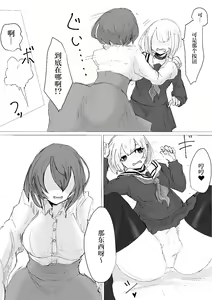 Page 16 of Mesuiki Switch Konna Kawaii Ko ga Otokonoko na Wake Nai‼ ︎[Chinese] ︎ - preview thumbnail