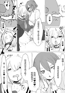 Page 18 of Mesuiki Switch Konna Kawaii Ko ga Otokonoko na Wake Nai‼ ︎[Chinese] ︎ - preview thumbnail