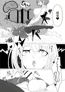 Page 24 of Mesuiki Switch Konna Kawaii Ko ga Otokonoko na Wake Nai‼ ︎[Chinese] ︎ - preview thumbnail